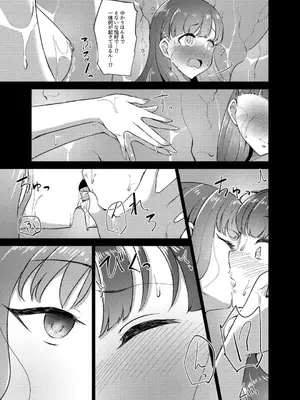 (C106) [ガジランド (ガジラビュート)] 鬼姫紗枝×女神ゆかり (アイドルマスターシンデレラガールズ) [DL版]_28