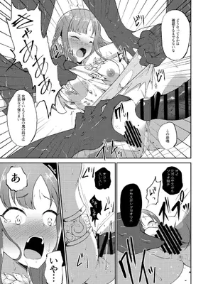 (C106) [ガジランド (ガジラビュート)] 鬼姫紗枝×女神ゆかり (アイドルマスターシンデレラガールズ) [DL版]_32