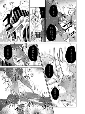 (C106) [ガジランド (ガジラビュート)] 鬼姫紗枝×女神ゆかり (アイドルマスターシンデレラガールズ) [DL版]_34