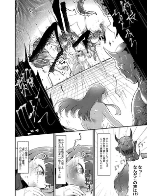 (C106) [ガジランド (ガジラビュート)] 鬼姫紗枝×女神ゆかり (アイドルマスターシンデレラガールズ) [DL版]_39