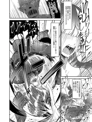 (C106) [ガジランド (ガジラビュート)] 鬼姫紗枝×女神ゆかり (アイドルマスターシンデレラガールズ) [DL版]_41