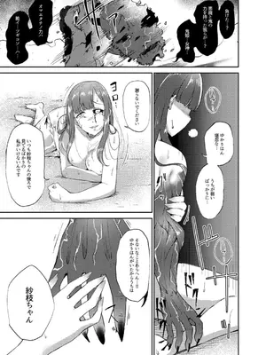 (C106) [ガジランド (ガジラビュート)] 鬼姫紗枝×女神ゆかり (アイドルマスターシンデレラガールズ) [DL版]_42