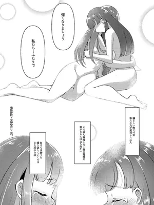 (C106) [ガジランド (ガジラビュート)] 鬼姫紗枝×女神ゆかり (アイドルマスターシンデレラガールズ) [DL版]_43