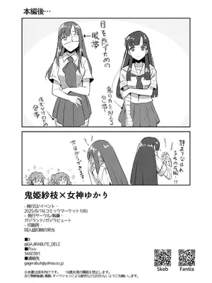 (C106) [ガジランド (ガジラビュート)] 鬼姫紗枝×女神ゆかり (アイドルマスターシンデレラガールズ) [DL版]_45