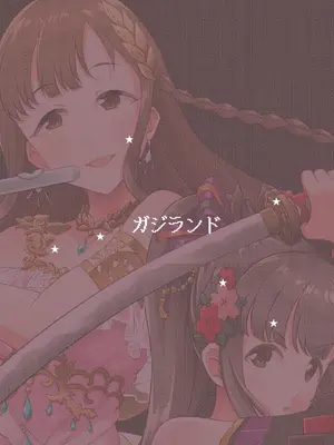 (C106) [ガジランド (ガジラビュート)] 鬼姫紗枝×女神ゆかり (アイドルマスターシンデレラガールズ) [DL版]_46