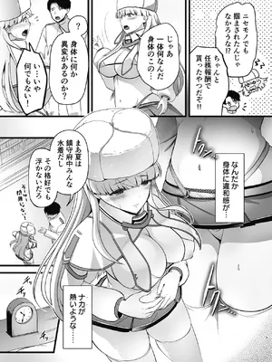 (C106) [猫もちゃられ (深水ゆあさ)] 最新技術でおねだり水着mode (艦隊これくしょん -艦これ-)_05