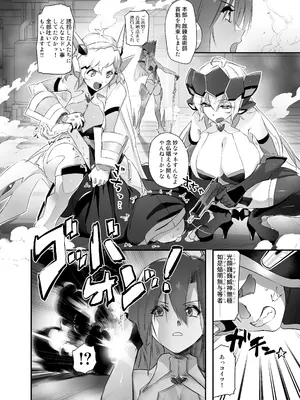 [Hotel Negresco] たすけてマリアさん (戦姫絶唱シンフォギア）_03