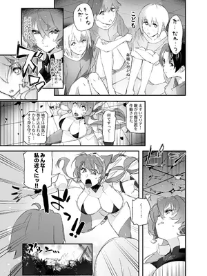 [Hotel Negresco] たすけてマリアさん (戦姫絶唱シンフォギア）_04