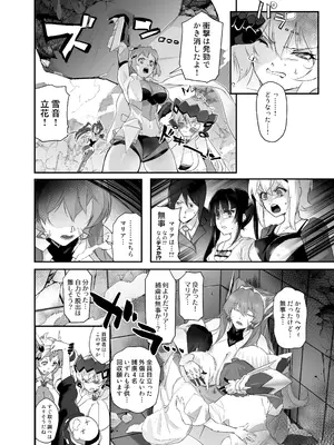 [Hotel Negresco] たすけてマリアさん (戦姫絶唱シンフォギア）_05