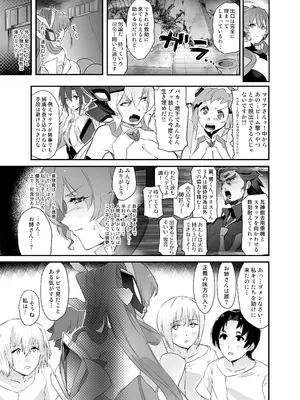 [Hotel Negresco] たすけてマリアさん (戦姫絶唱シンフォギア）_06