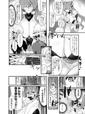 [Hotel Negresco] たすけてマリアさん (戦姫絶唱シンフォギア）_07