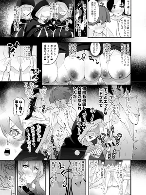 [Hotel Negresco] たすけてマリアさん (戦姫絶唱シンフォギア）_08