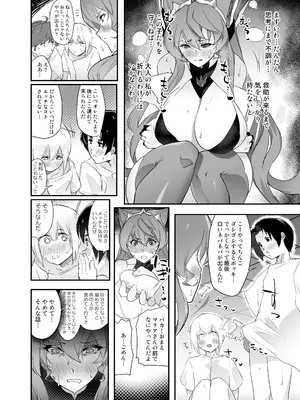 [Hotel Negresco] たすけてマリアさん (戦姫絶唱シンフォギア）_09