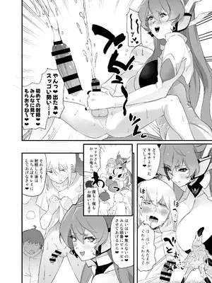 [Hotel Negresco] たすけてマリアさん (戦姫絶唱シンフォギア）_13