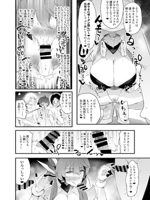 [Hotel Negresco] たすけてマリアさん (戦姫絶唱シンフォギア）_15