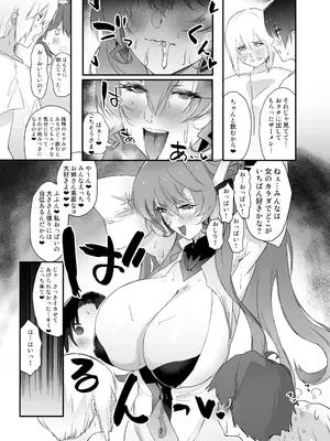 [Hotel Negresco] たすけてマリアさん (戦姫絶唱シンフォギア）_18