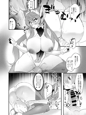 [Hotel Negresco] たすけてマリアさん (戦姫絶唱シンフォギア）_25