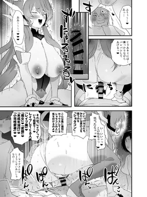 [Hotel Negresco] たすけてマリアさん (戦姫絶唱シンフォギア）_26