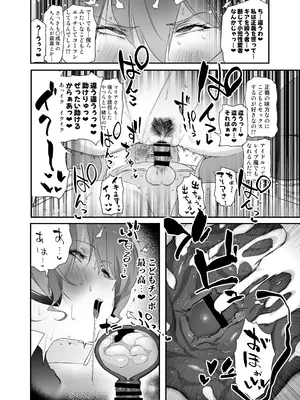 [Hotel Negresco] たすけてマリアさん (戦姫絶唱シンフォギア）_27