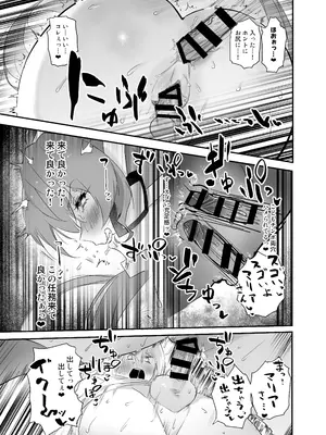 [Hotel Negresco] たすけてマリアさん (戦姫絶唱シンフォギア）_30