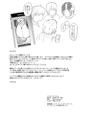 [Hotel Negresco] たすけてマリアさん (戦姫絶唱シンフォギア）_37