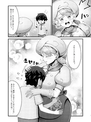 [KATAQ!!! (クキュウの上)] カエデお姉ちゃんとイチャイチャ♡ (ポケットモンスター スカーレット・バイオレット) [DL版]_06