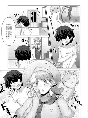 [KATAQ!!! (クキュウの上)] カエデお姉ちゃんとイチャイチャ♡ (ポケットモンスター スカーレット・バイオレット) [DL版]_11