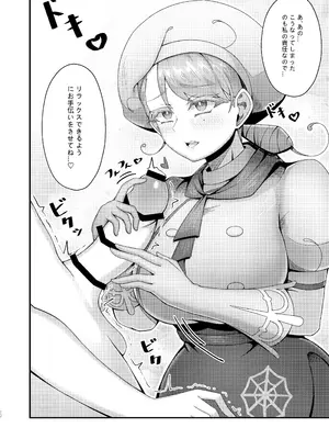 [KATAQ!!! (クキュウの上)] カエデお姉ちゃんとイチャイチャ♡ (ポケットモンスター スカーレット・バイオレット) [DL版]_12