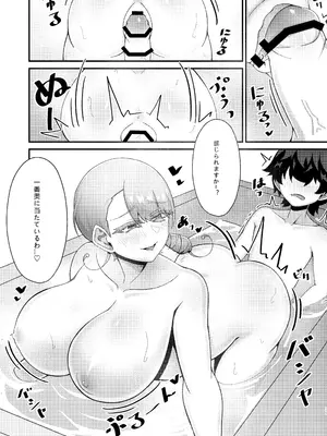 [KATAQ!!! (クキュウの上)] カエデお姉ちゃんとイチャイチャ♡ (ポケットモンスター スカーレット・バイオレット) [DL版]_20