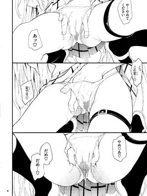 [きょくちょ局 (きょくちょ)] えっちぃのは嫌いです!! (To LOVEる ダークネス) [DL版]_08