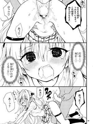 [きょくちょ局 (きょくちょ)] えっちぃのは嫌いです!! (To LOVEる ダークネス) [DL版]_15