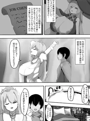 [ココナッツみるく (Ciel)] ネトラレウィッチ (ニュイ・ソシエール) [DL版]_04