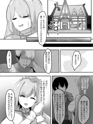 [ココナッツみるく (Ciel)] ネトラレウィッチ (ニュイ・ソシエール) [DL版]_05