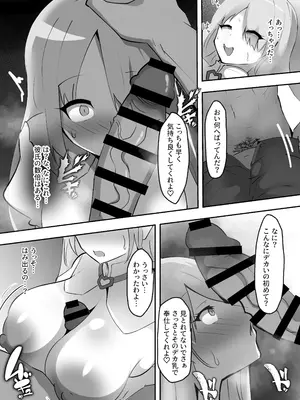 [ココナッツみるく (Ciel)] ネトラレウィッチ (ニュイ・ソシエール) [DL版]_12