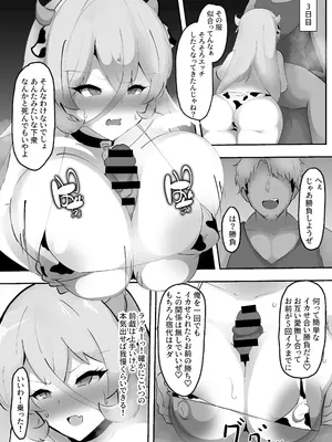 [ココナッツみるく (Ciel)] ネトラレウィッチ (ニュイ・ソシエール) [DL版]_14