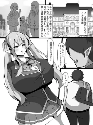 [ココナッツみるく (Ciel)] 強気エルフの堕とし方_03