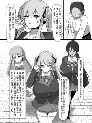 [ココナッツみるく (Ciel)] 強気エルフの堕とし方_04