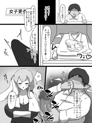 [ココナッツみるく (Ciel)] 強気エルフの堕とし方_06