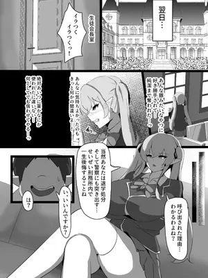 [ココナッツみるく (Ciel)] 強気エルフの堕とし方_16