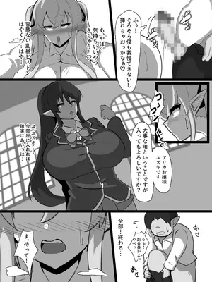 [ココナッツみるく (Ciel)] 強気エルフの堕とし方_22