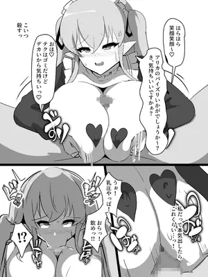 [ココナッツみるく (Ciel)] 強気エルフの堕とし方_27