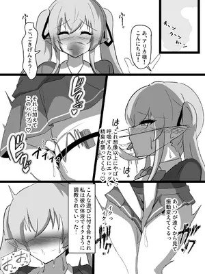 [ココナッツみるく (Ciel)] 強気エルフの堕とし方_31