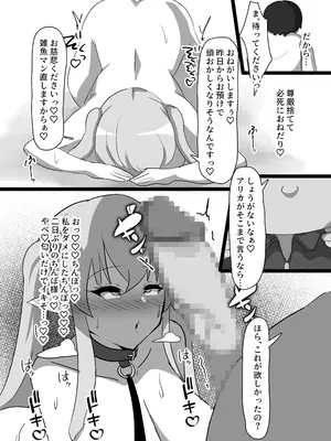 [ココナッツみるく (Ciel)] 強気エルフの堕とし方_40