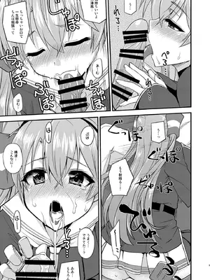 [フルーツジャム (水鏡想)] フルーツジャムの艦詰5 おまけ本まとめ＋ (艦隊これくしょん -艦これ-) [DL版]_09