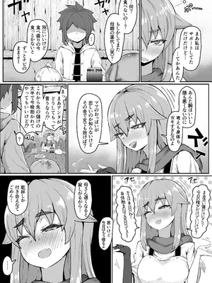 [ムルの本箱] エルフの母と孕むまで + アフターストーリー_004