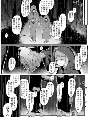 [ムルの本箱] エルフの母と孕むまで + アフターストーリー_019