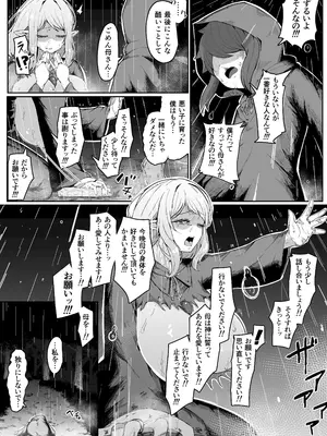 [ムルの本箱] エルフの母と孕むまで + アフターストーリー_027