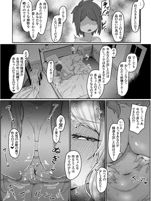 [ムルの本箱] エルフの母と孕むまで + アフターストーリー_062