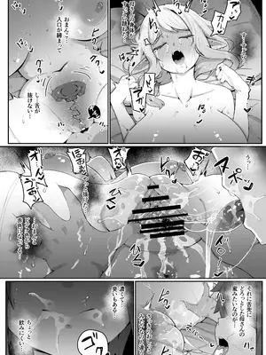 [ムルの本箱] エルフの母と孕むまで + アフターストーリー_069