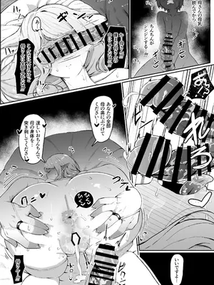 [ムルの本箱] エルフの母と孕むまで + アフターストーリー_080